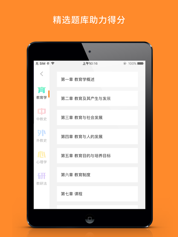 教育学考研-在线教师招聘题库知识及要点专题