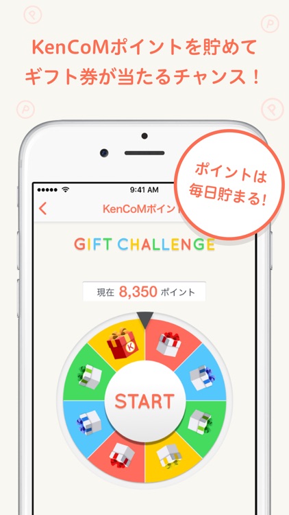 KenCoM(ケンコム) screenshot-4