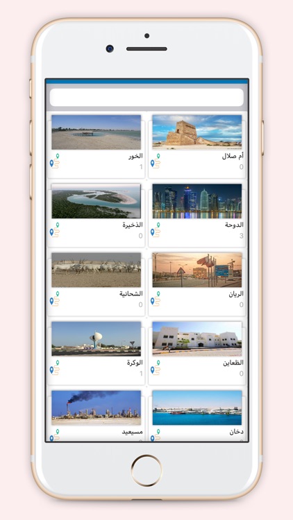 AdsQat إعلانات قطر screenshot-3