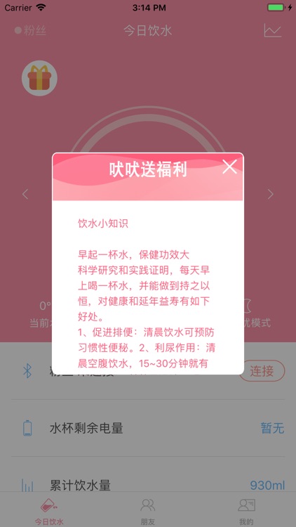 吠吠水计划