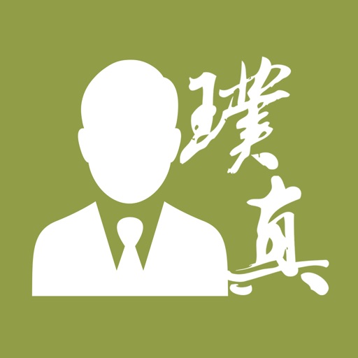 璞真服務中心 Download