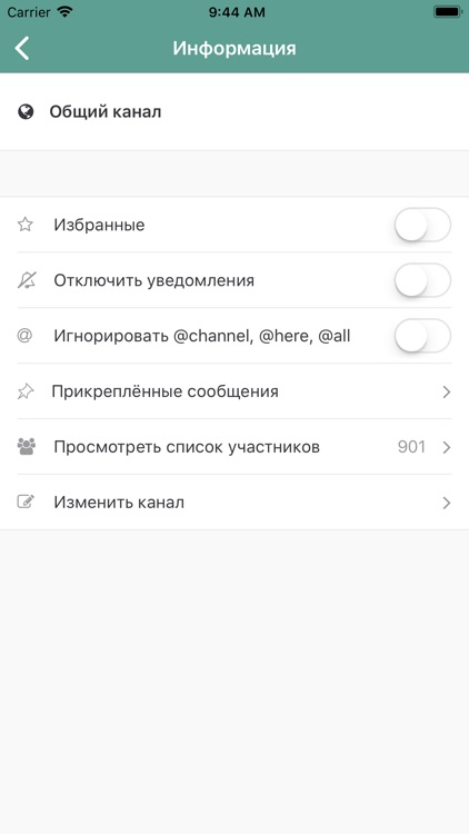 «Лидеры России» - Мессенджер screenshot-5
