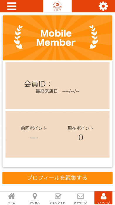 発酵スープカレー ミコヤ. 公式アプリ screenshot 3