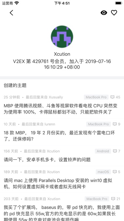 猿社区 - V2EX程序员工作者社区 screenshot-3