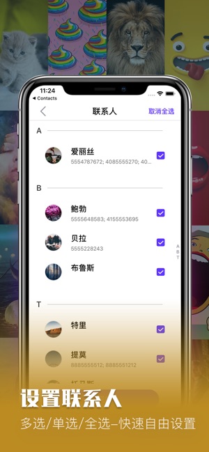 趣來電 — 設定你喜歡的來電背景(圖5)-速報App