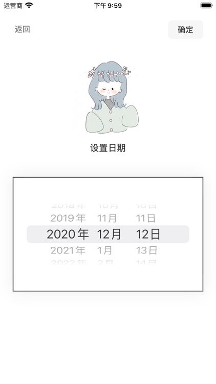 Tuesday - 超可爱的纪念日和小组件助手 screenshot-5