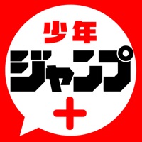 少年ジャンプ＋ 人気漫画が読める雑誌アプリ apk