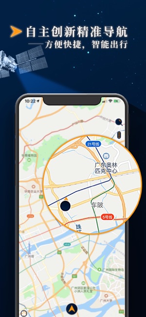 北斗导航-高清卫星地图苹果版 国产实时精准定位导航软件截图