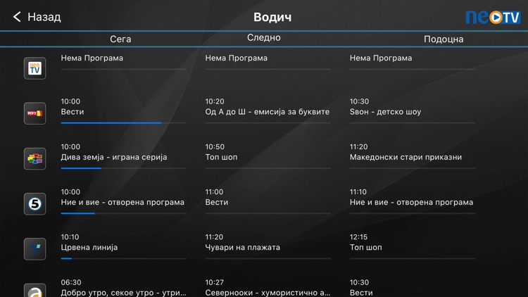 Neotel OTT screenshot-3