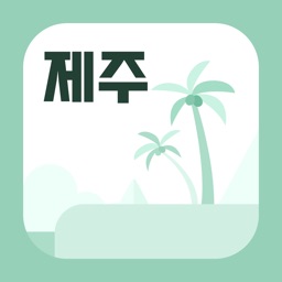 여기 제주