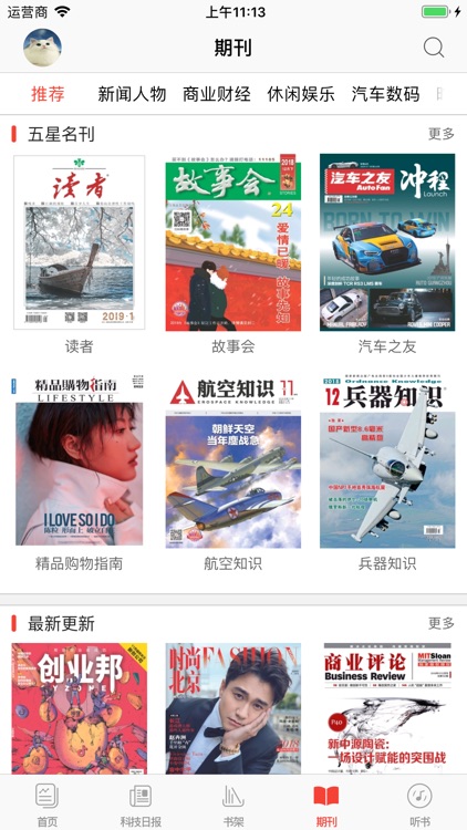 科技日报 screenshot-3