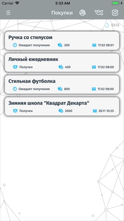 Бонусная карта ТюмГУ screenshot-5