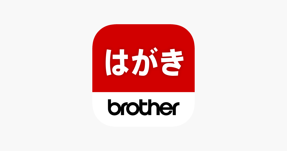 Brother はがき 年賀状プリント On The App Store