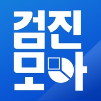 검진모아  PC 용