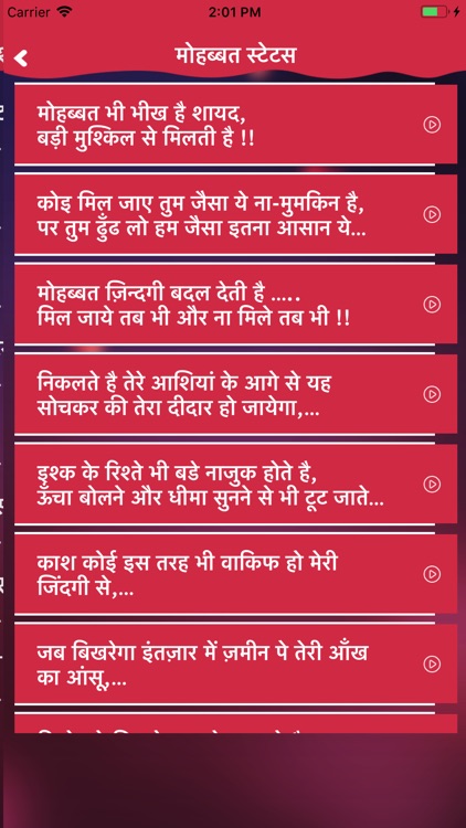 Ishq Pyar Mohabbat Shayari screenshot-7