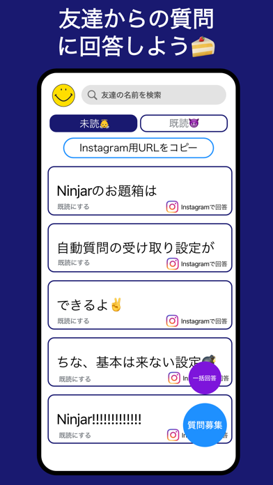 Ninjar ニンジャー Iphoneアプリ Applion