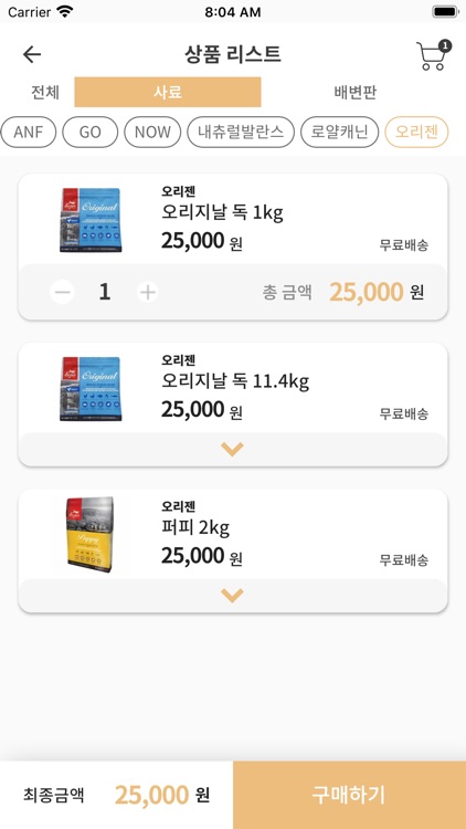 강아지밥 - 초 간편 사료 배송앱