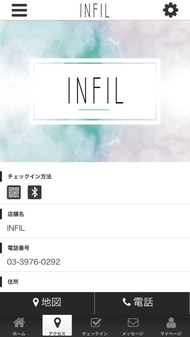 INFILの公式アプリ screenshot 4