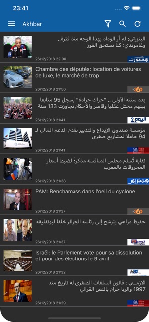 Akhbar Maroc - أخبار المغرب(圖4)-速報App