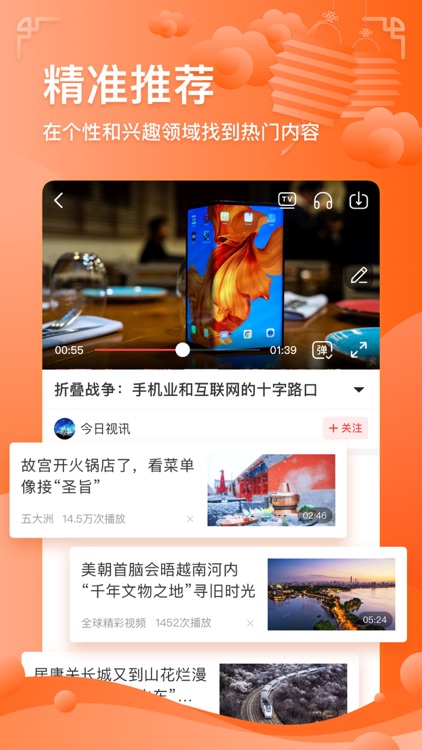 凤凰视频-热点新闻资讯、娱乐八卦