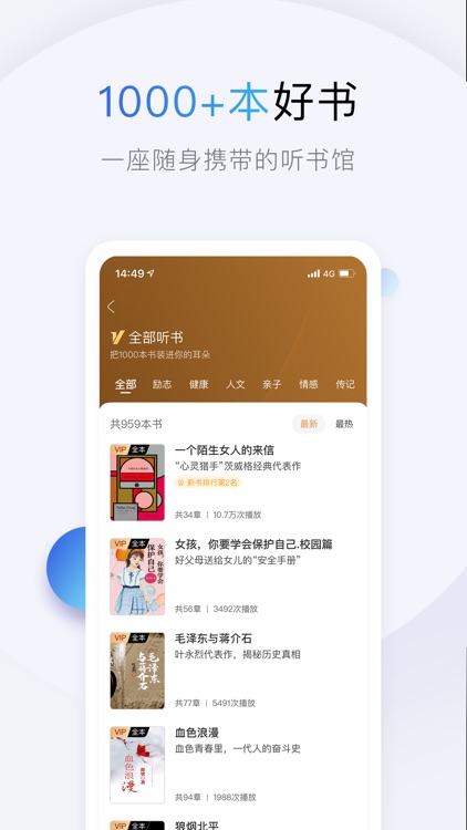 十点读书-听有声书学精品课 screenshot-4