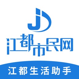 江都市民网APP-江都生活必备应用