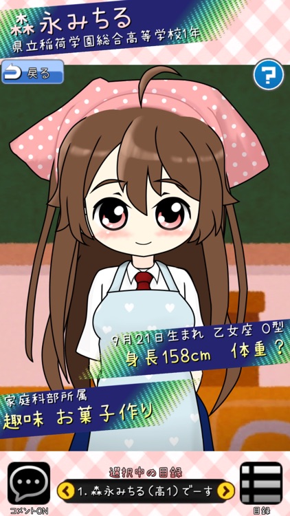 SimpleGames ちょこちっぷこれくしょん screenshot-4