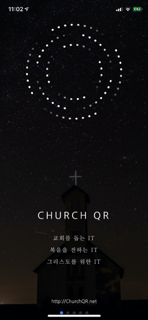 ChurchQR - 교회 QR 출석과 신앙생활(圖1)-速報App