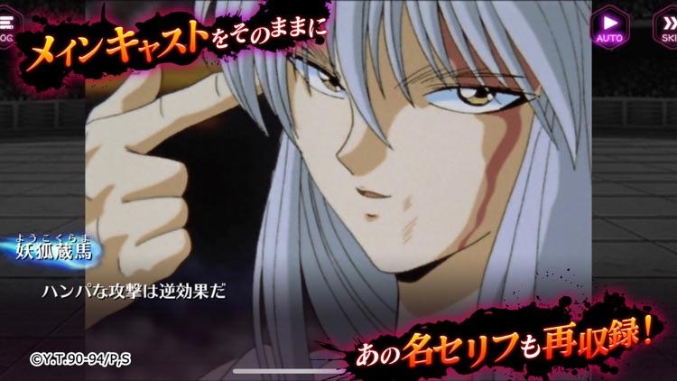 幽遊白書 100%本気(マジ)バトル screenshot-4