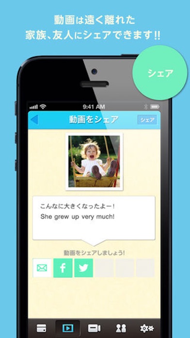 Screenshot #2 pour babyfilm