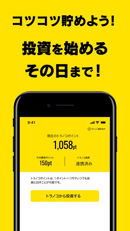Money Step―お金がたまる歩数計 screenshot-3