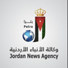Jordan News Agency (Petra) - Jordan News Agency (Petra)