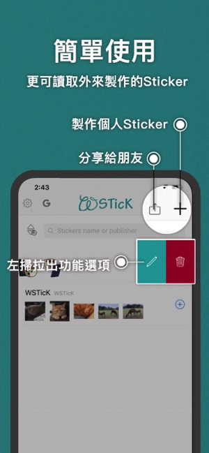 WSTicK