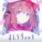 「――お別れの言葉は済んだ?」