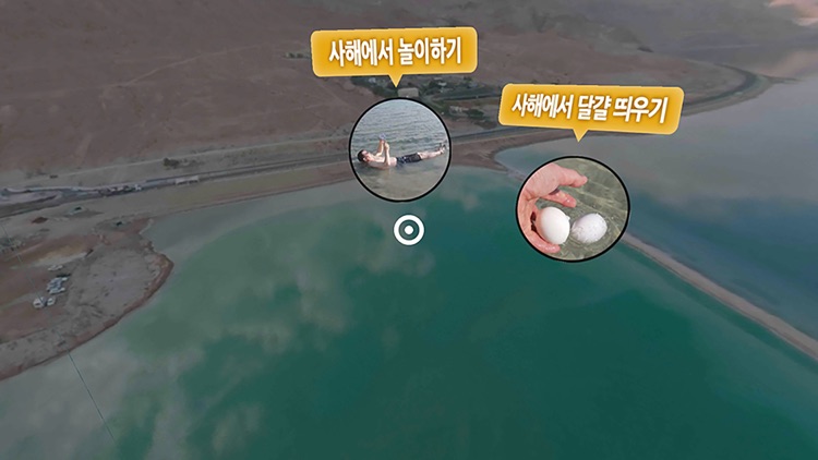 중학교 실감형콘텐츠 screenshot-7