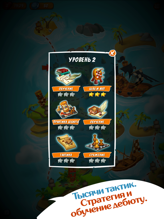 Игра Шахматы ⁺