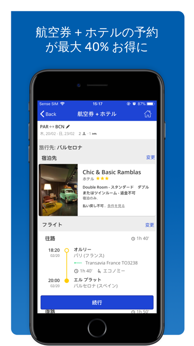 Edreams 航空券 ホテル レンタカー By Edreams Ios Japan Searchman App Data Information