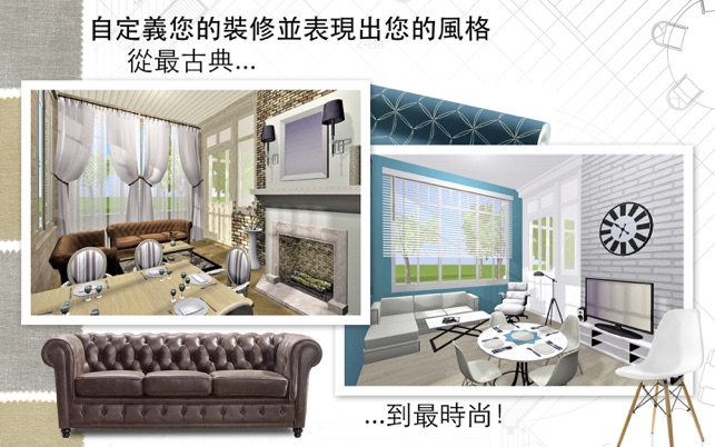 Home Design 3D(圖4)-速報App