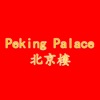 Peking Palace Takeaway, Wigan