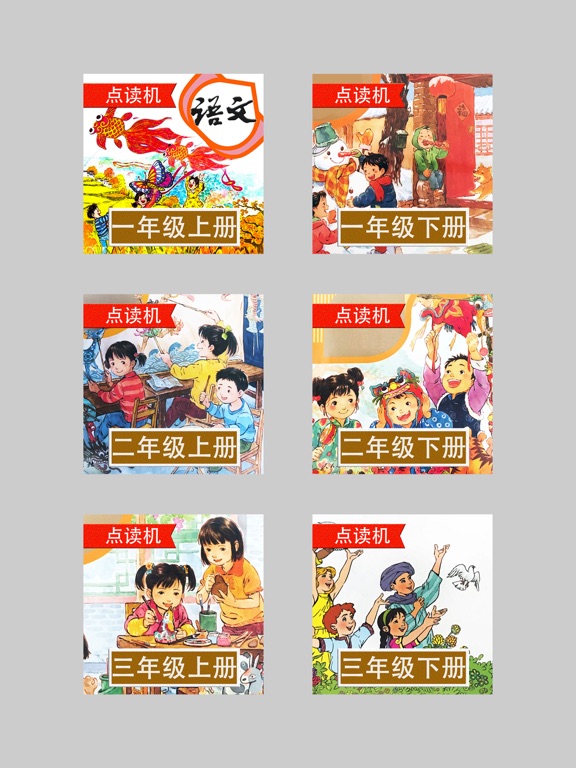 人教版小学语文一年级上册新版同步教材点读课本のおすすめ画像7