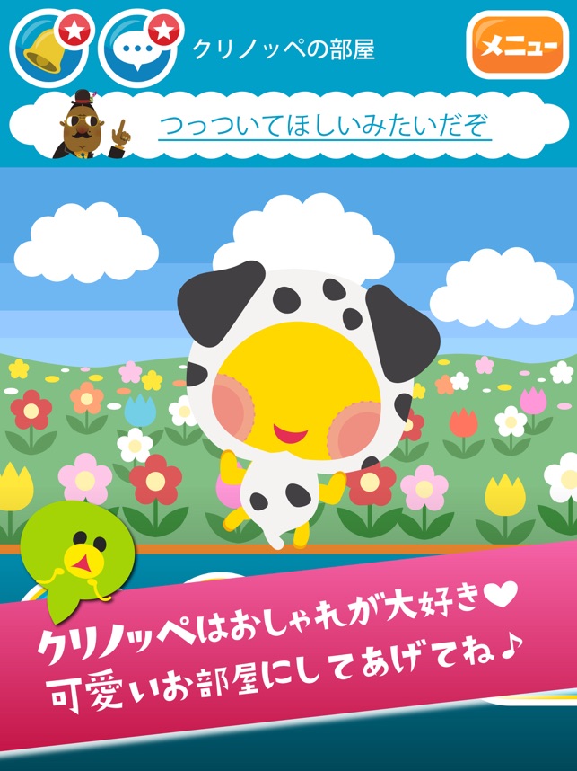 踊り子クリノッペ をapp Storeで