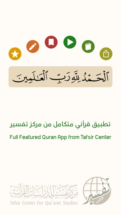 Ayah – Quran App screenshot-9