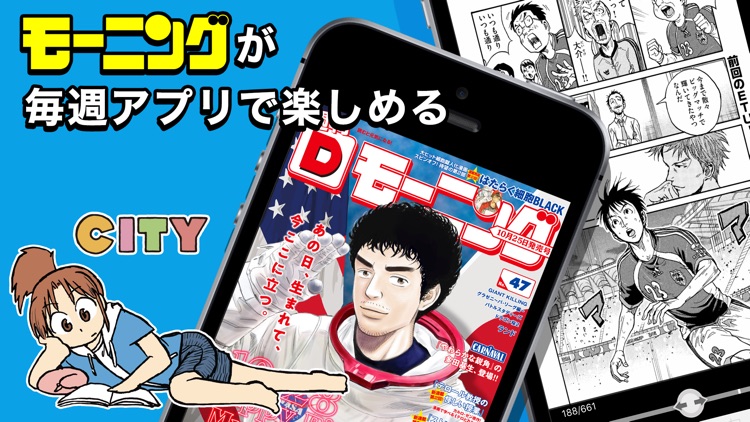 Dモーニング(マンガ雑誌アプリ)