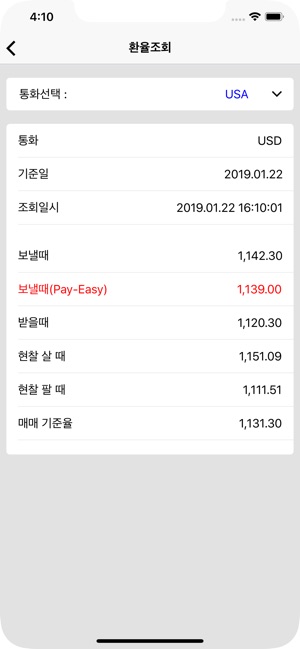 Payone (페이원)(圖3)-速報App