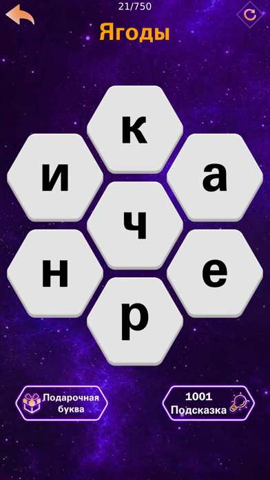 Guess The Words - Угадай слова screenshot 4