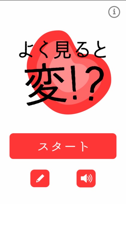 よく見ると変!?