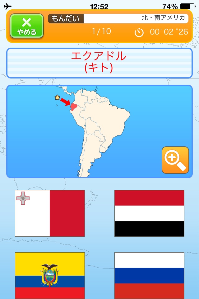 National Flags (Play & Learn!) screenshot 2