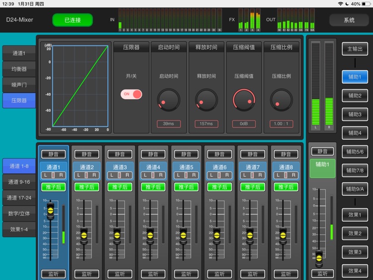 D24-Mixer screenshot-4