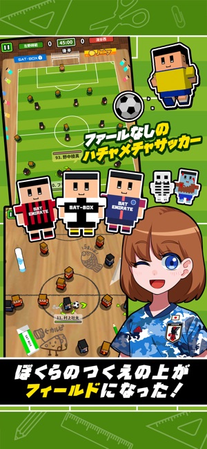 机でサッカー をapp Storeで