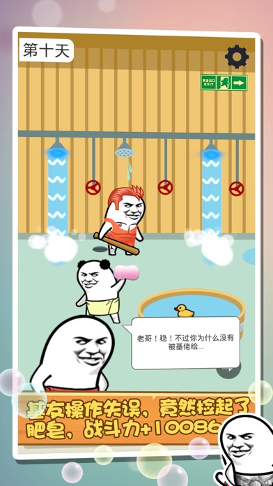 肥皂大解谜 密室逃脱解谜游戏 screenshot 4